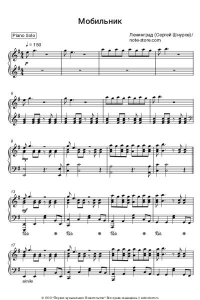 undefined Ленинград - Мобильник (Из к/ф Бумер)