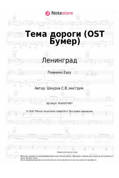 undefined Ленинград - Тема дороги (OST Бумер)