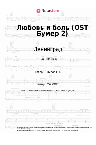 undefined Ленинград - Любовь и боль (OST Бумер 2)