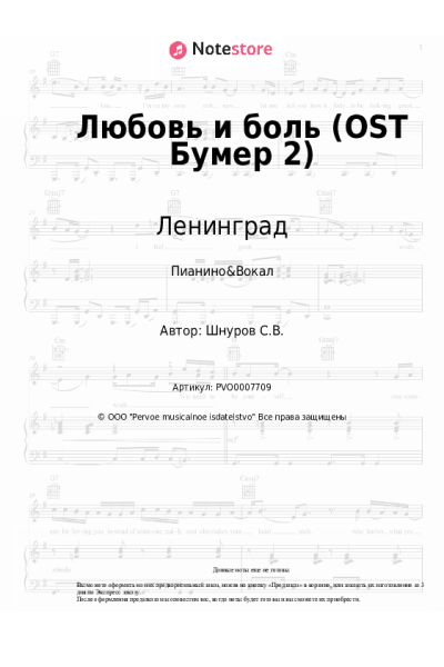 undefined Ленинград - Любовь и боль (OST Бумер 2)