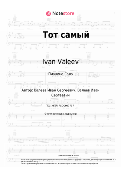 undefined Ivan Valeev - Тот самый