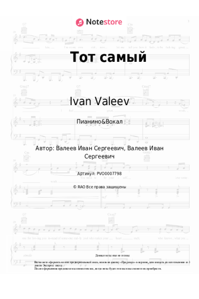 undefined Ivan Valeev - Тот самый