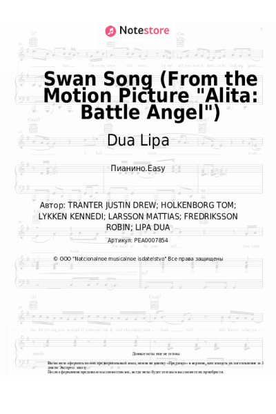 undefined Dua Lipa - Swan Song (From the Motion Picture Alita: Battle Angel)