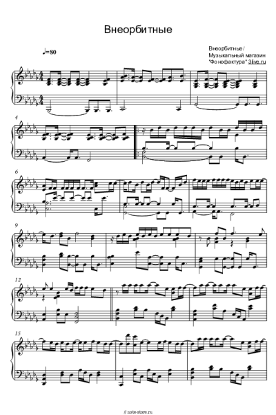Ноты, аккорды Юлианна Караулова - Внеорбитные