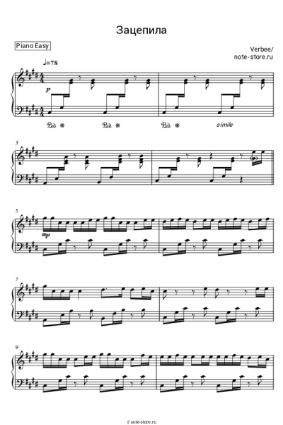 Ноты, аккорды Verbee - Зацепила