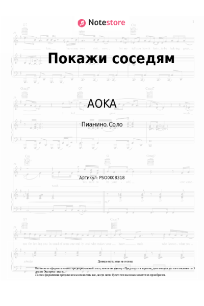 undefined AOKA - Покажи соседям