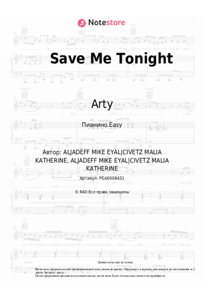 Ноты, аккорды Arty - Save Me Tonight