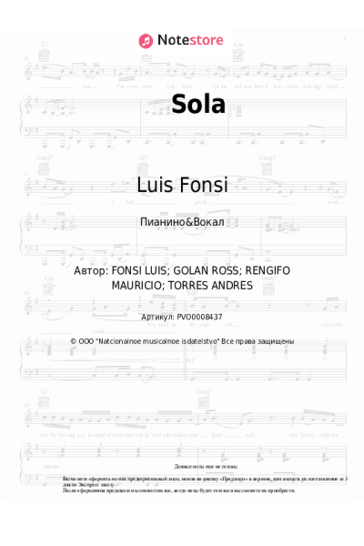 Ноты, аккорды Luis Fonsi - Sola