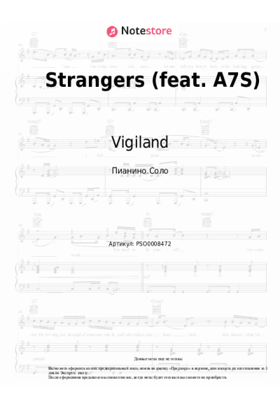 Ноты, аккорды Vigiland - Strangers (feat. A7S)