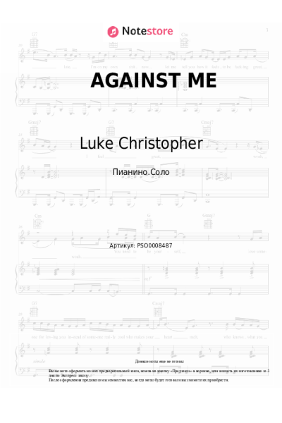 Ноты, аккорды Luke Christopher - AGAINST ME