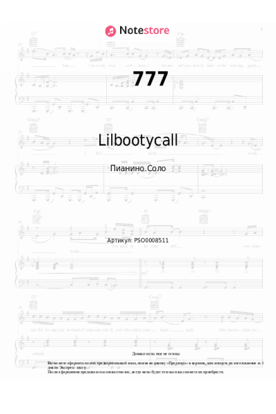 Ноты, аккорды Cuco, Kwe$t, Lilbootycall - 777