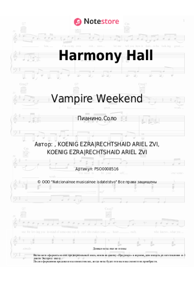 undefined Vampire Weekend - Harmony Hall