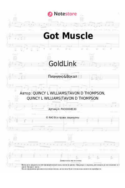 Ноты, аккорды GoldLink, Peewee Longway - Got Muscle