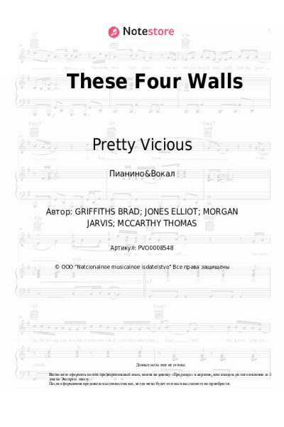 Ноты, аккорды Pretty Vicious - These Four Walls