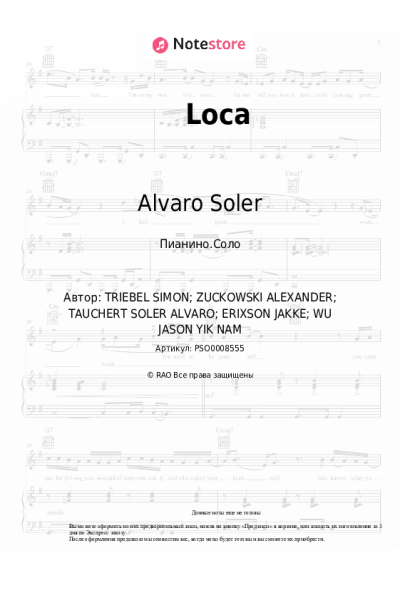 undefined Alvaro Soler - Loca