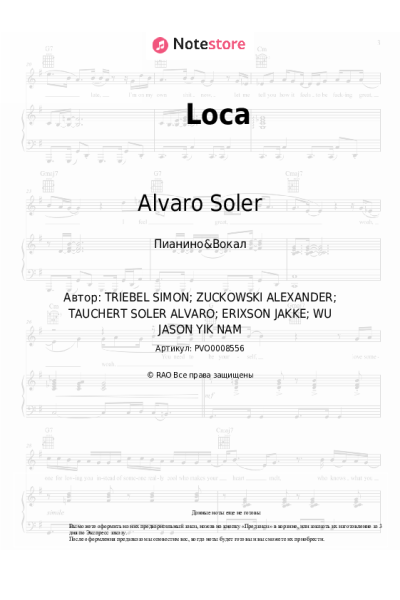 Ноты, аккорды Alvaro Soler - Loca