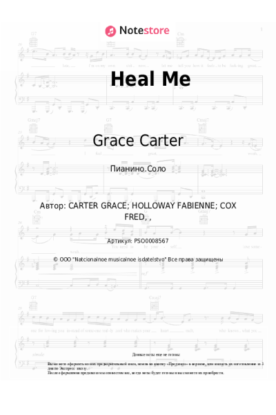 Ноты, аккорды Grace Carter - Heal Me