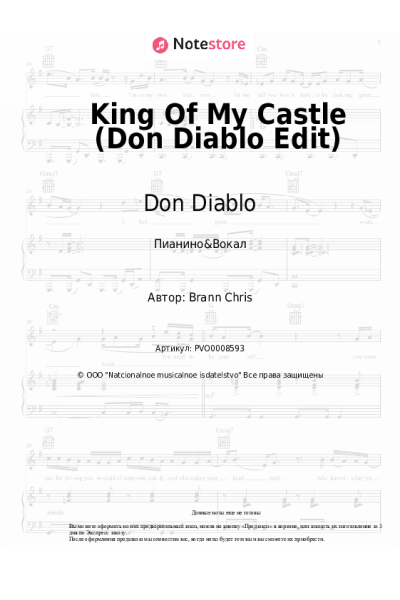 Ноты, аккорды Don Diablo, Keanu Silva - King Of My Castle (Don Diablo Edit)