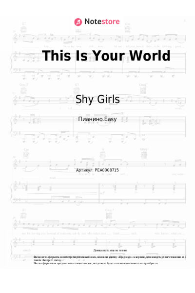 Ноты, аккорды Shy Girls - This Is Your World