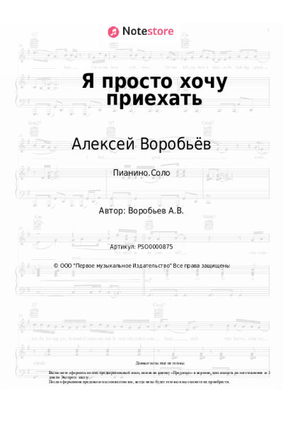 undefined Алексей Воробьёв - Я просто хочу приехать