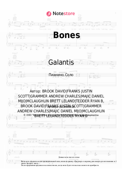 Ноты, аккорды OneRepublic, Galantis - Bones
