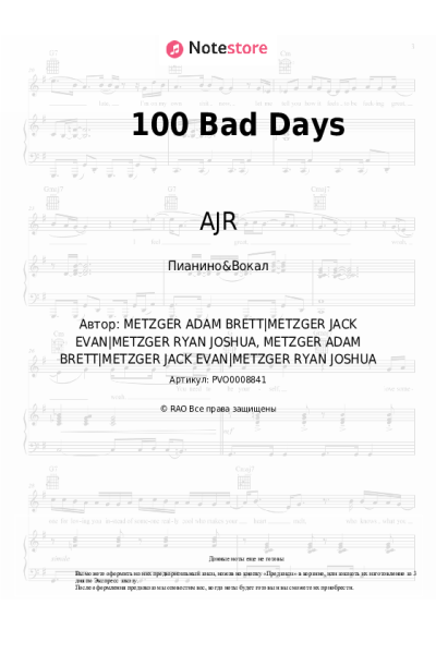 undefined AJR - 100 Bad Days