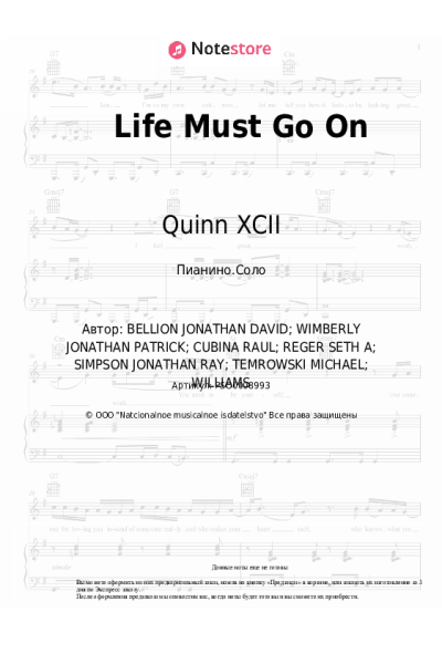 Ноты, аккорды Quinn XCII - Life Must Go On