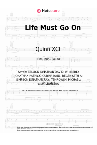 Ноты, аккорды Quinn XCII - Life Must Go On