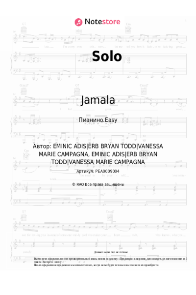 Ноты, аккорды Jamala - Solo