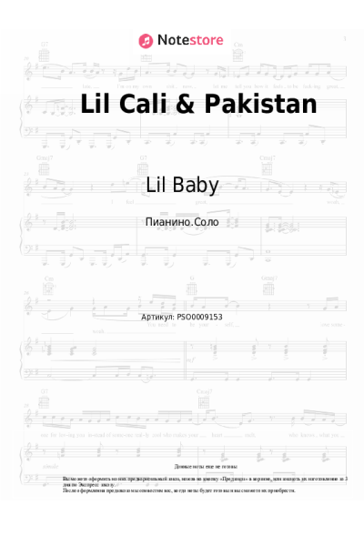 Ноты, аккорды Lil Baby, Ralo - Lil Cali & Pakistan
