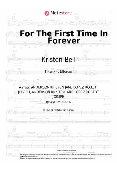 Ноты, аккорды Kristen Bell, Idina Menzel - For The First Time In Forever