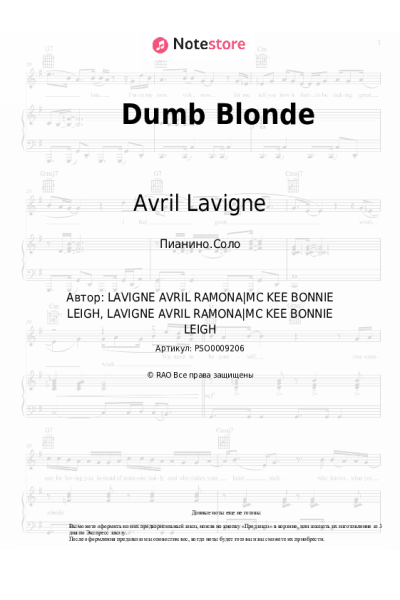 undefined Nicki Minaj, Avril Lavigne - Dumb Blonde