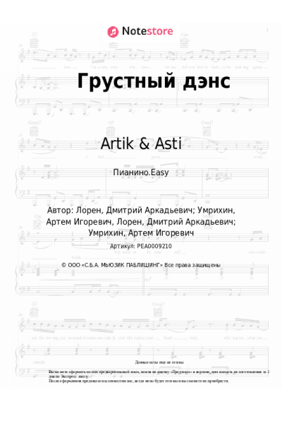 undefined Artik & Asti, Артем Качер - Грустный дэнс