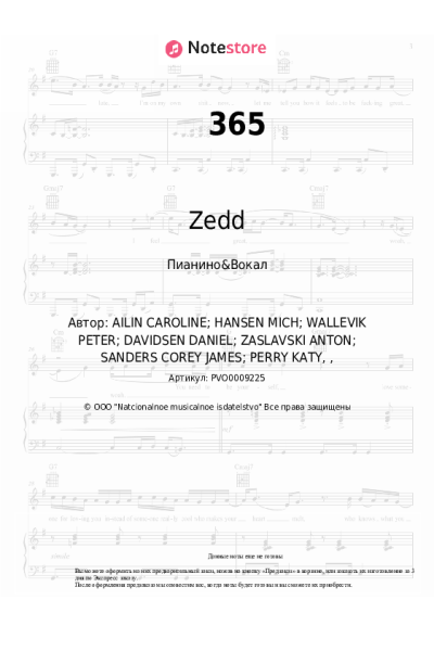 undefined Zedd, Katy Perry - 365