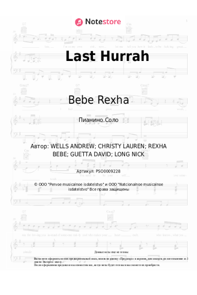 undefined Bebe Rexha - Last Hurrah
