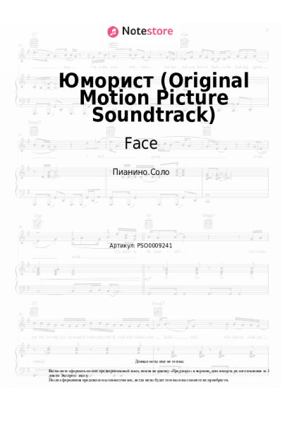 undefined Face - Юморист (Original Motion Picture Soundtrack)