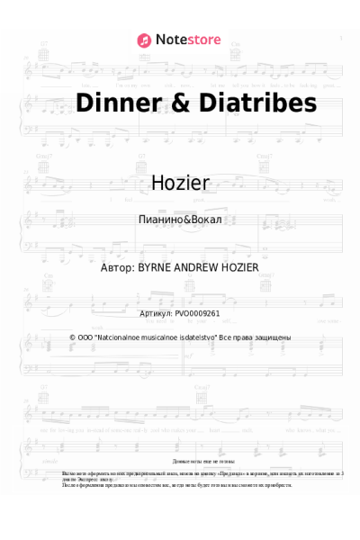 Ноты, аккорды Hozier - Dinner & Diatribes