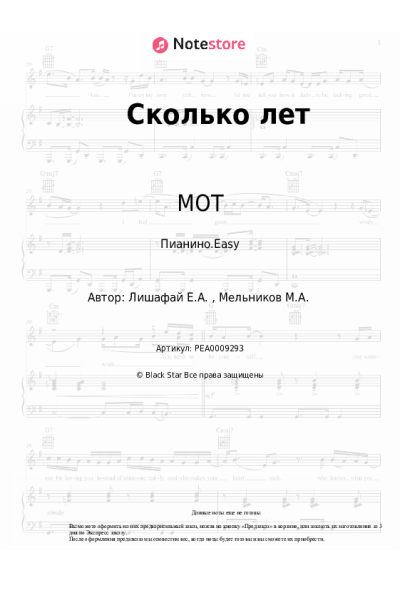 undefined МОТ, Валерий Меладзе - Сколько лет