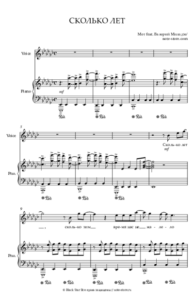 undefined МОТ, Валерий Меладзе - Сколько лет