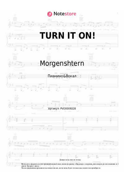 Ноты, аккорды Morgenshtern, PALC - TURN IT ON!