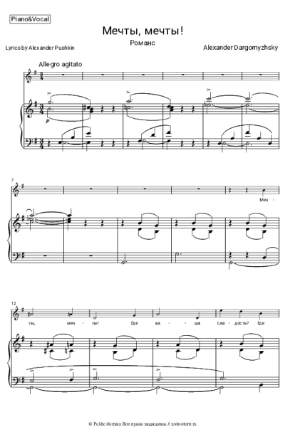 Ноты, аккорды Александр Даргомыжский - Мечты, мечты!
