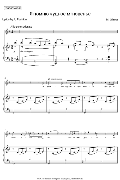Ноты, аккорды Михаил Глинка - Я помню чудное мгновенье (романс)
