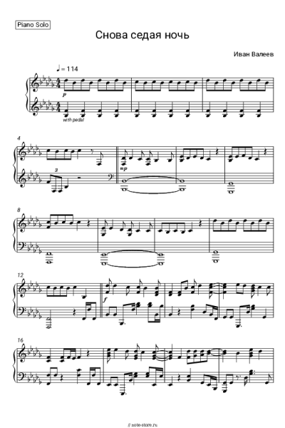 Ноты, аккорды Ivan Valeev - Седая ночь