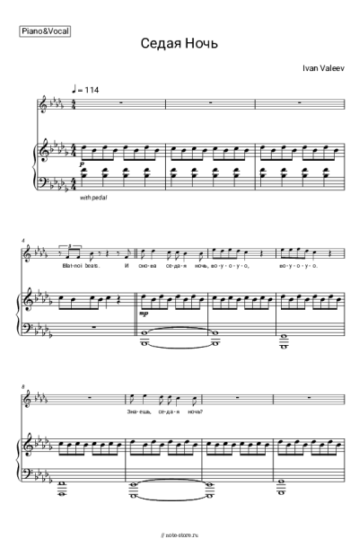 Ноты, аккорды Ivan Valeev - Седая ночь