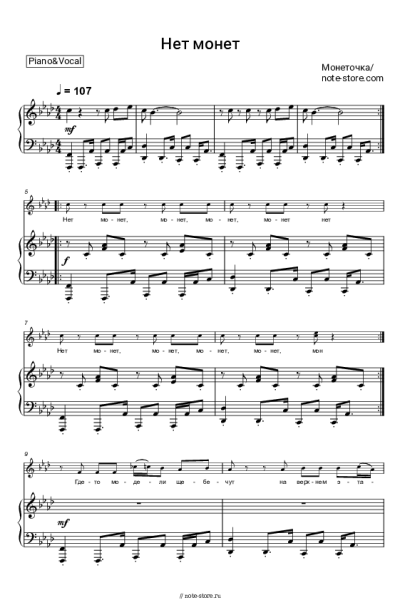 undefined Монеточка - Нет монет