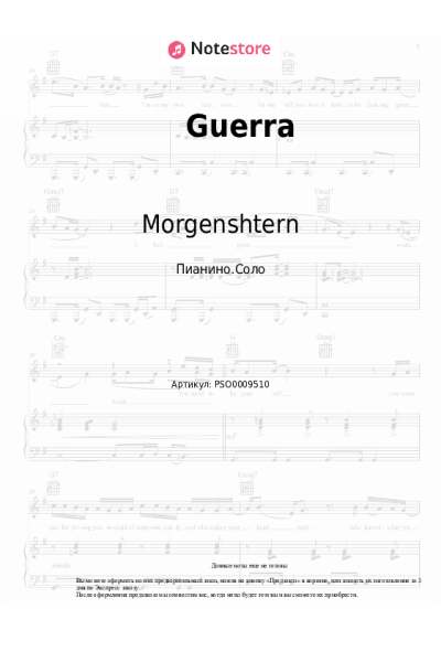 undefined Morgenshtern - Guerra