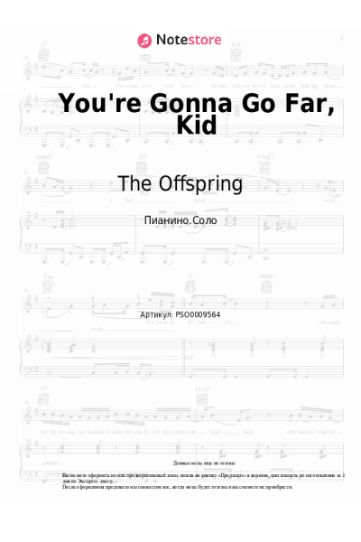 undefined The Offspring - You're Gonna Go Far, Kid