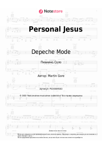 Ноты, аккорды Depeche Mode - Personal Jesus