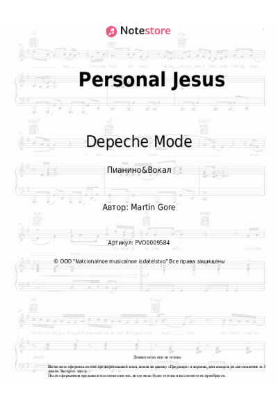 Ноты, аккорды Depeche Mode - Personal Jesus
