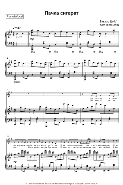 undefined Кино, Виктор Цой - Пачка сигарет
